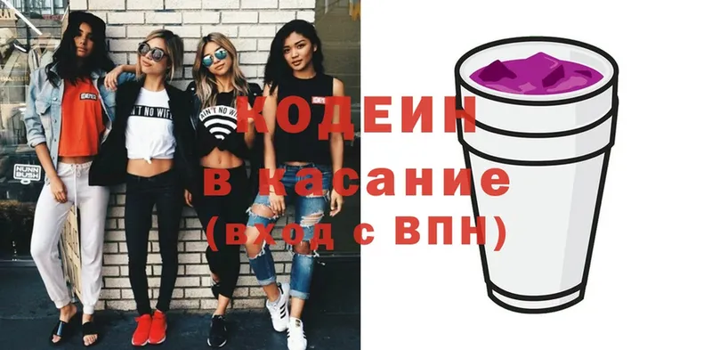 Кодеиновый сироп Lean Purple Drank  купить  цена  mega вход  Петровск-Забайкальский 