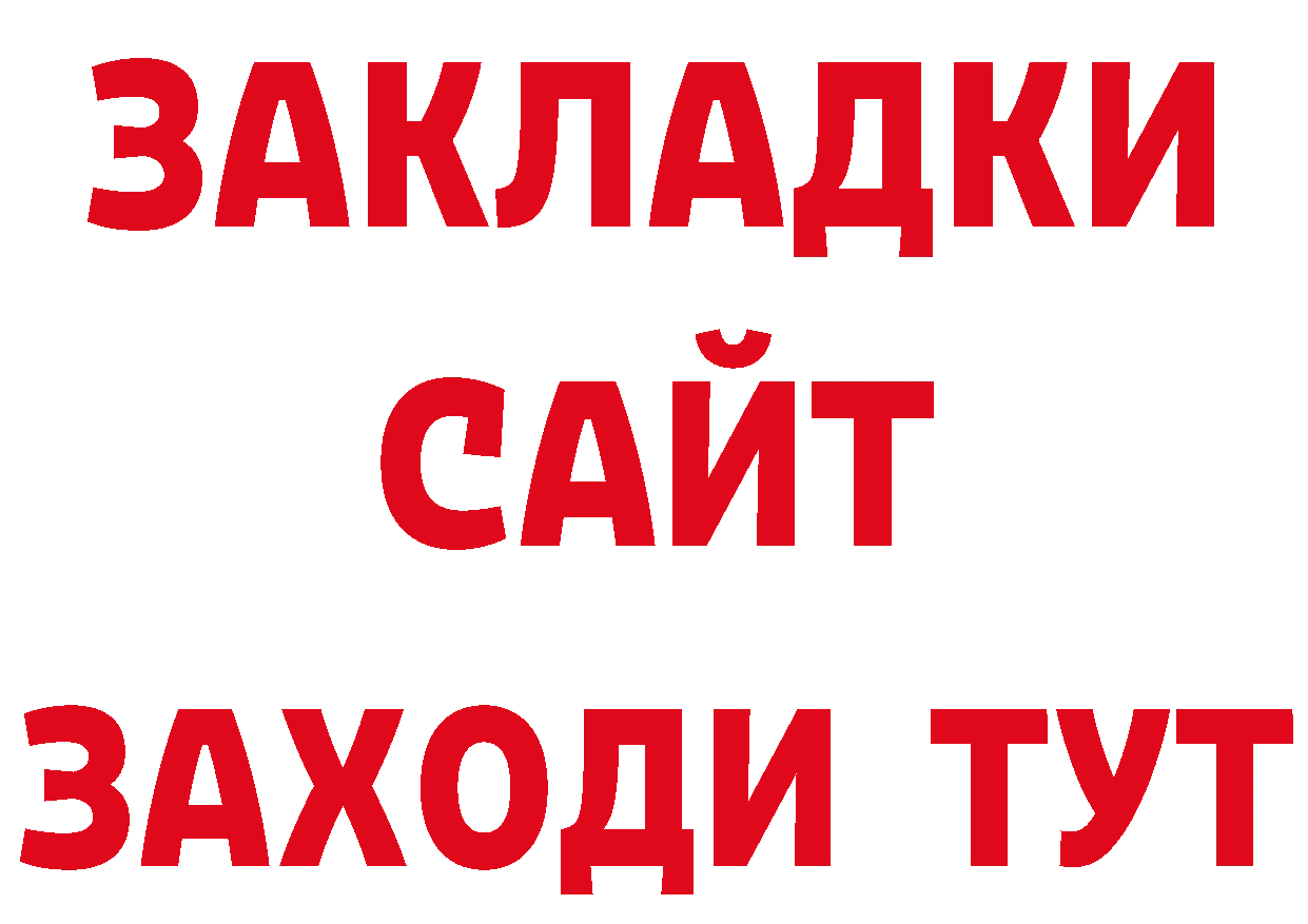 Кокаин Эквадор сайт дарк нет гидра Петровск-Забайкальский